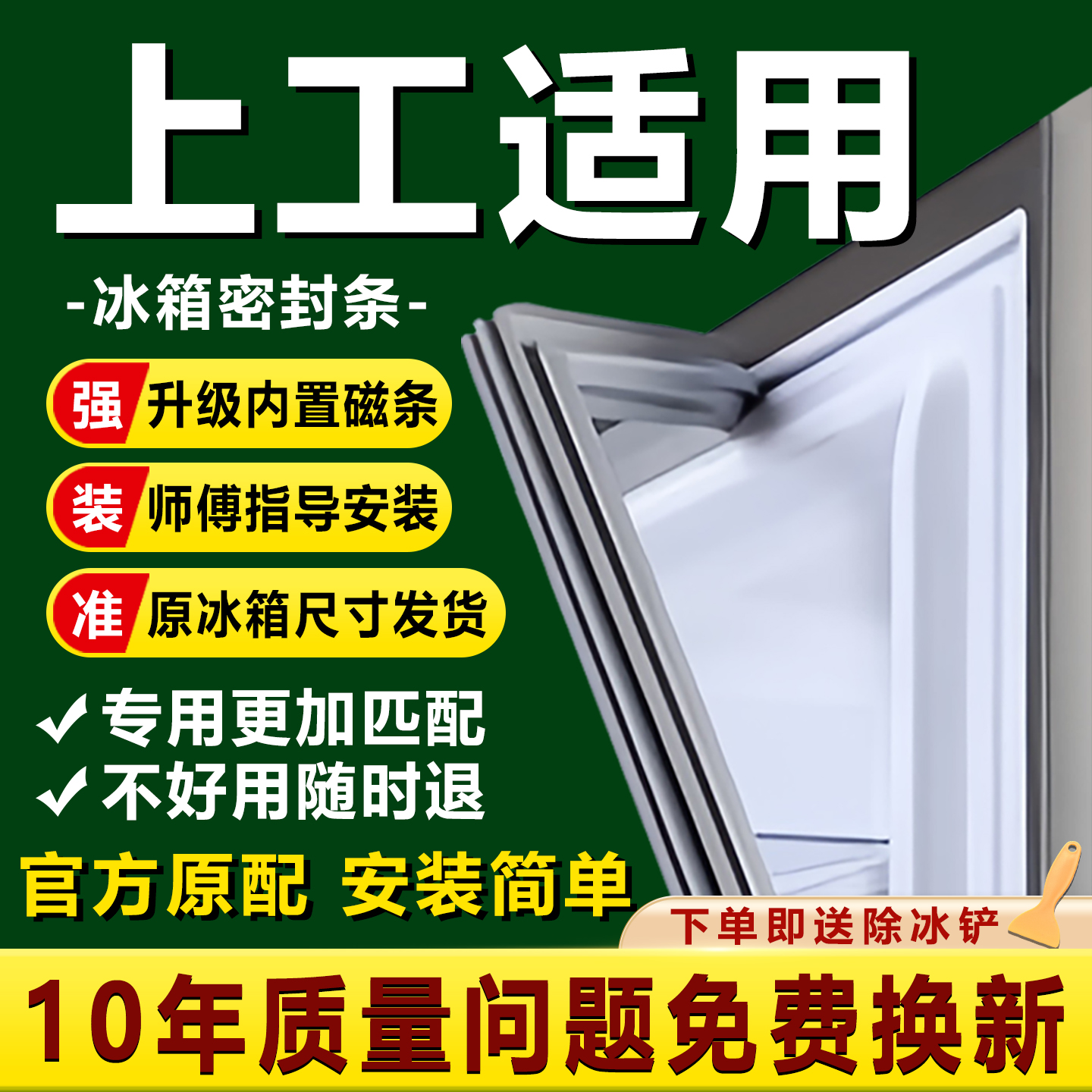 原厂尺寸发货 安装简单 包用十年 免费换新