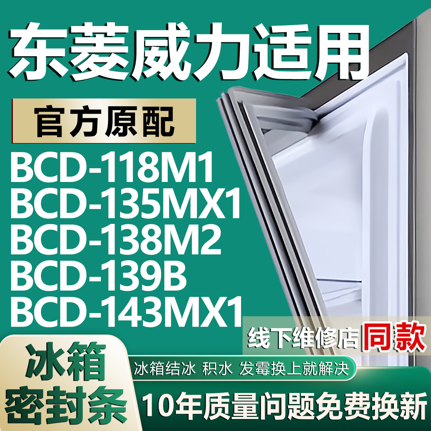 原厂尺寸发货 安装简单 包用十年 免费换新
