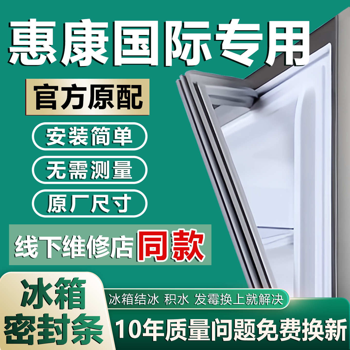 原厂尺寸发货 安装简单 包用十年 免费换新