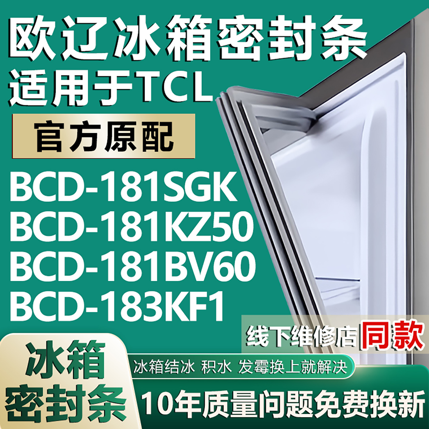 原厂尺寸发货 安装简单 包用十年 免费换新