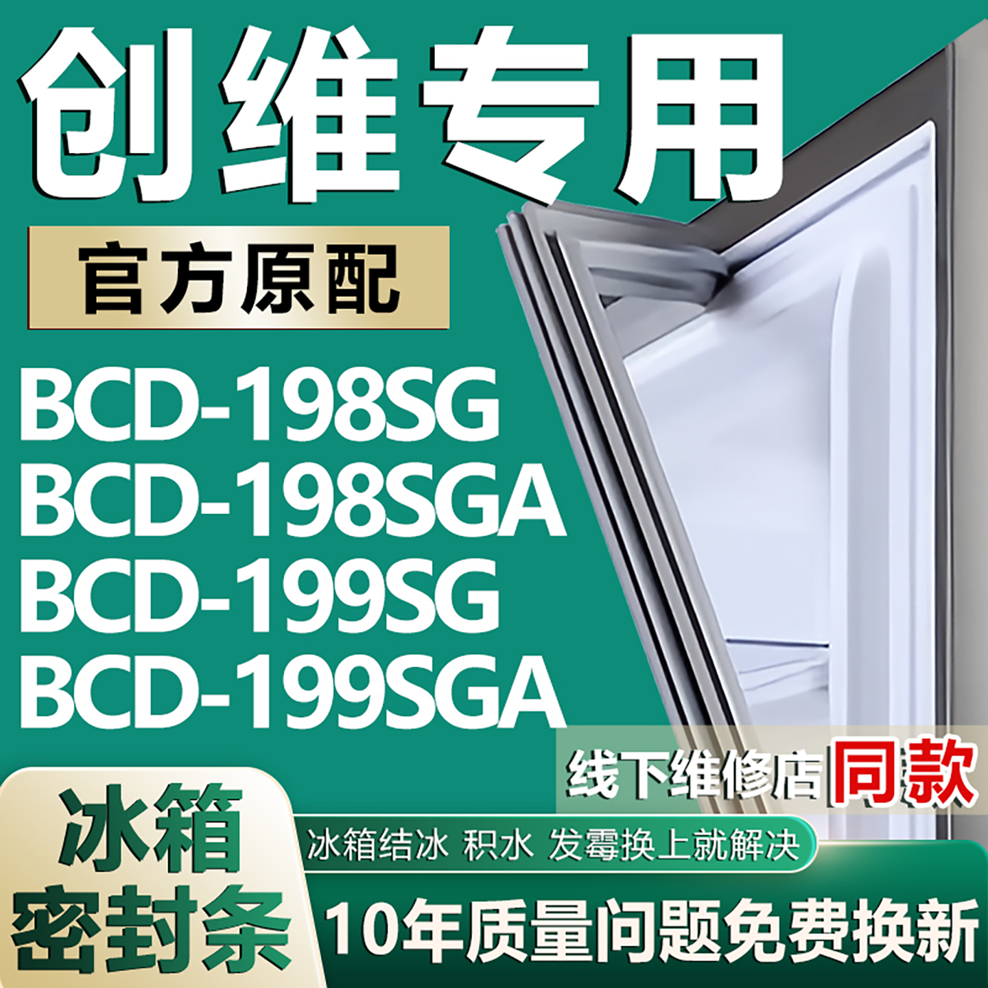原厂尺寸发货 安装简单 包用十年 免费换新