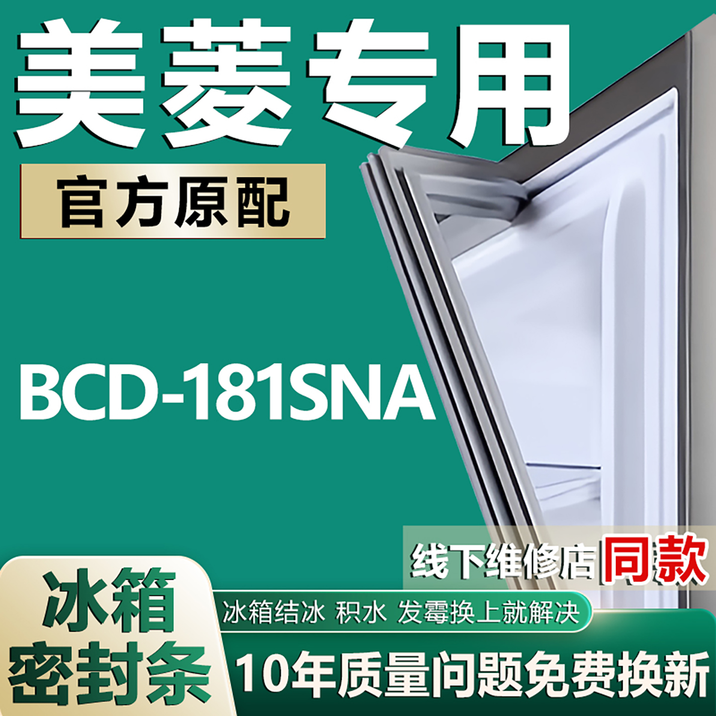 原厂尺寸发货 安装简单 包用十年 免费换新