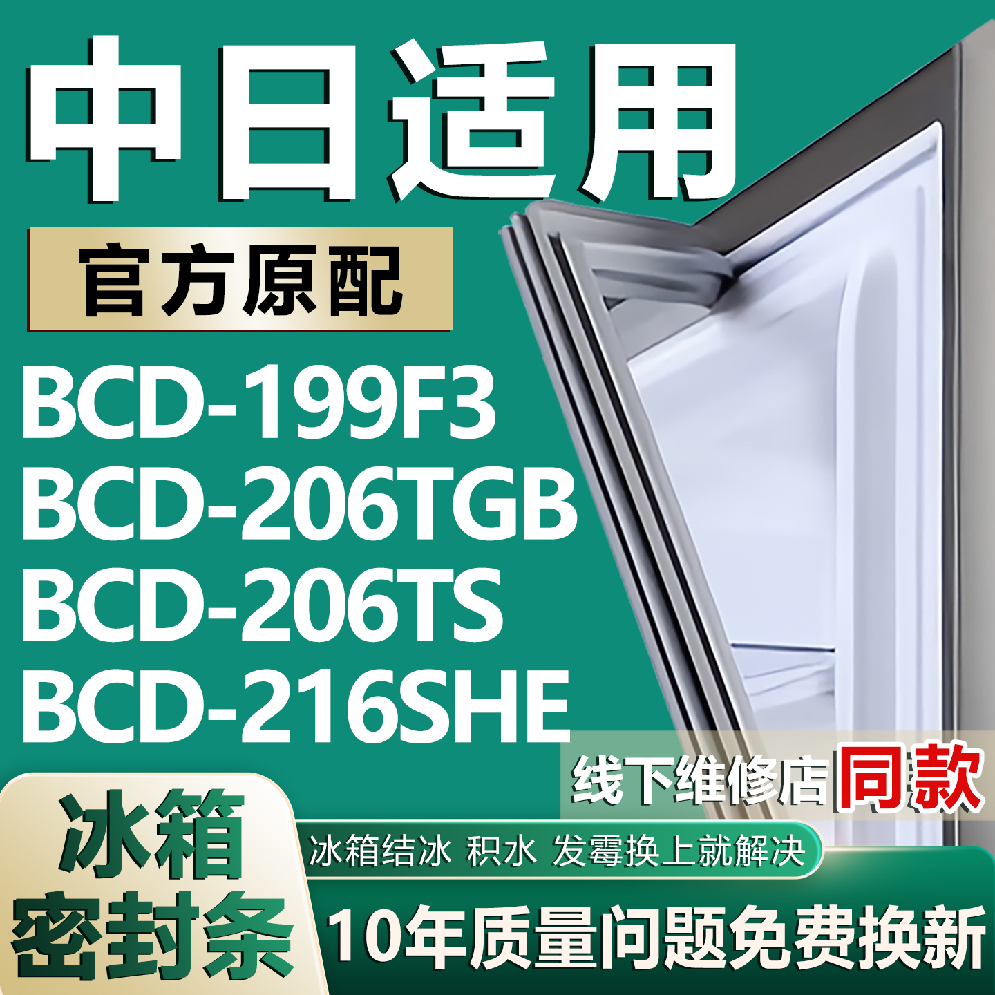 原厂尺寸发货 安装简单 包用十年 免费换新
