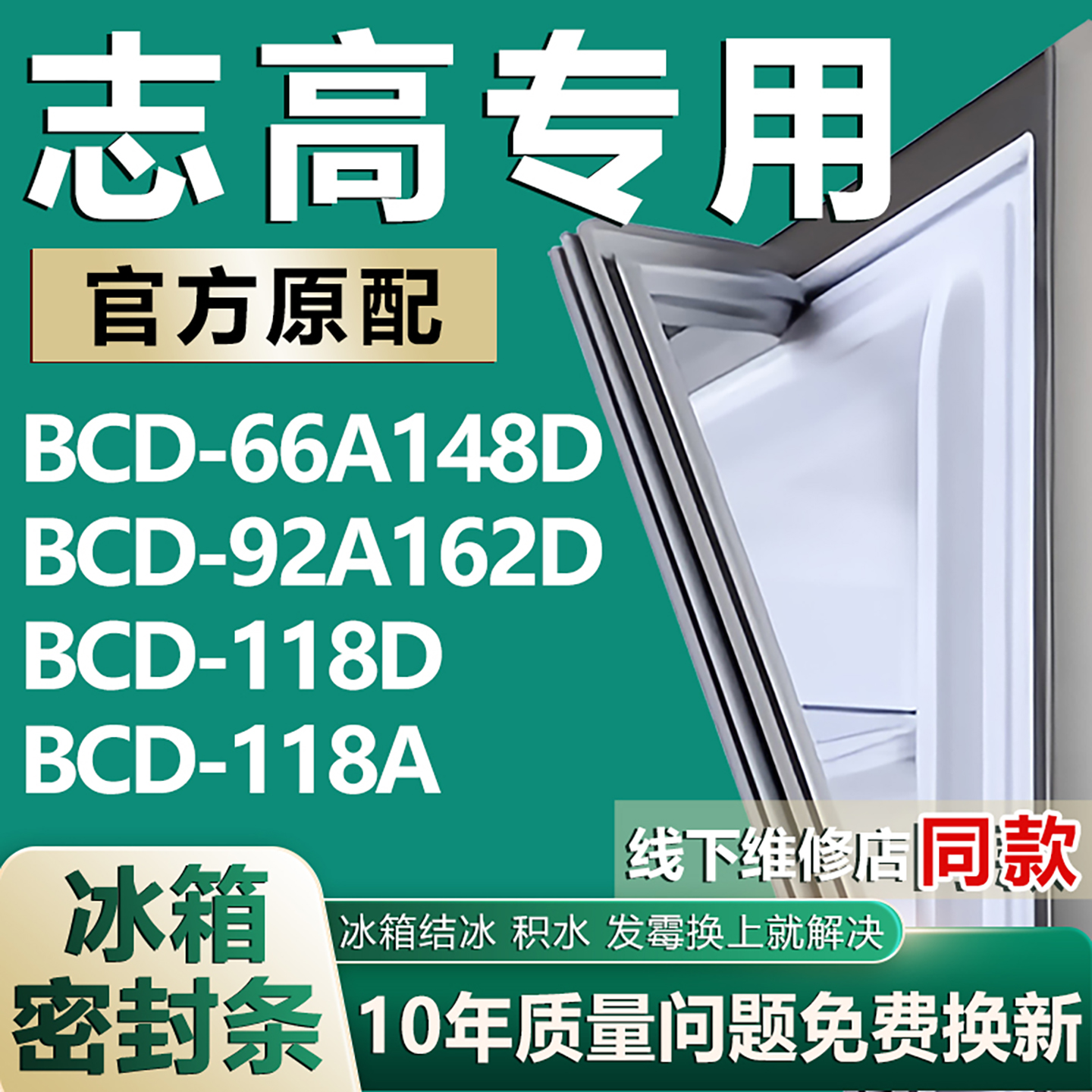原厂尺寸发货 安装简单 包用十年 免费换新