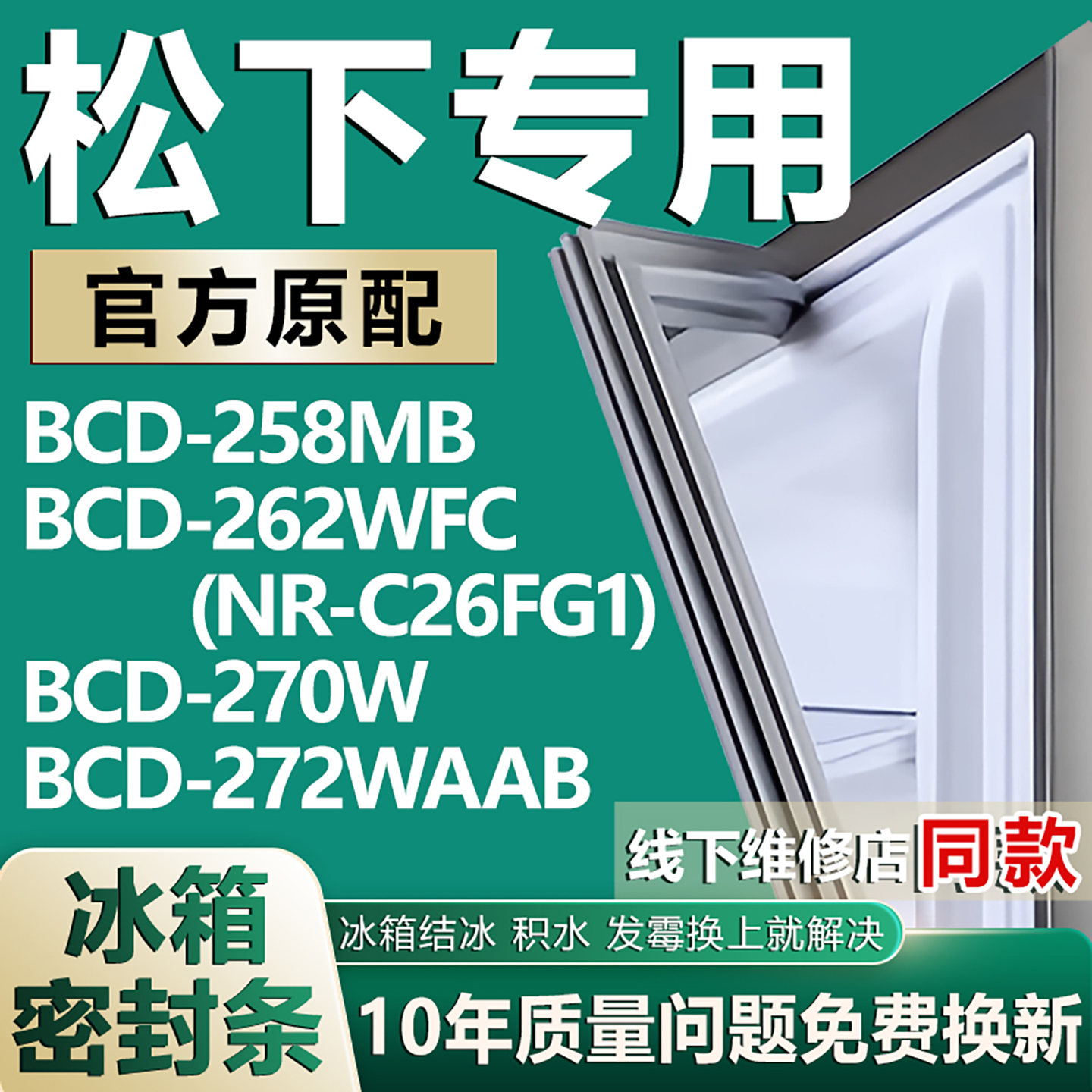 原厂尺寸发货 安装简单 包用十年 免费换新