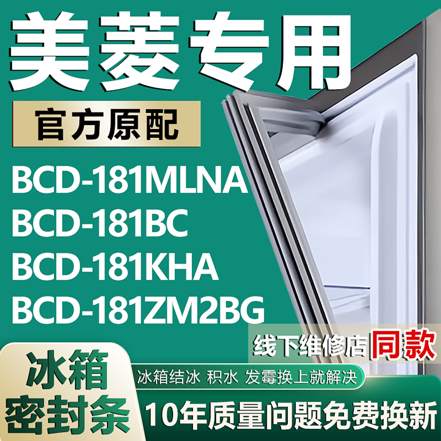 原厂尺寸发货 安装简单 包用十年 免费换新
