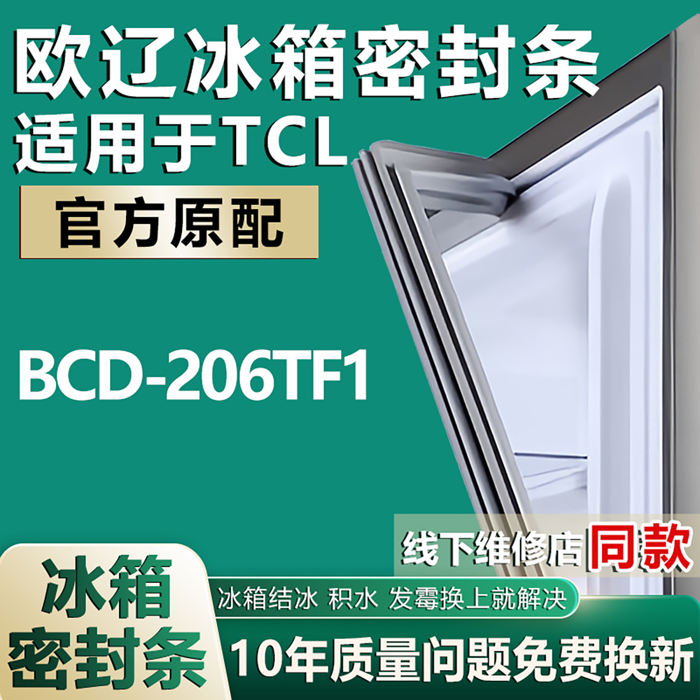原厂尺寸发货 安装简单 包用十年 免费换新
