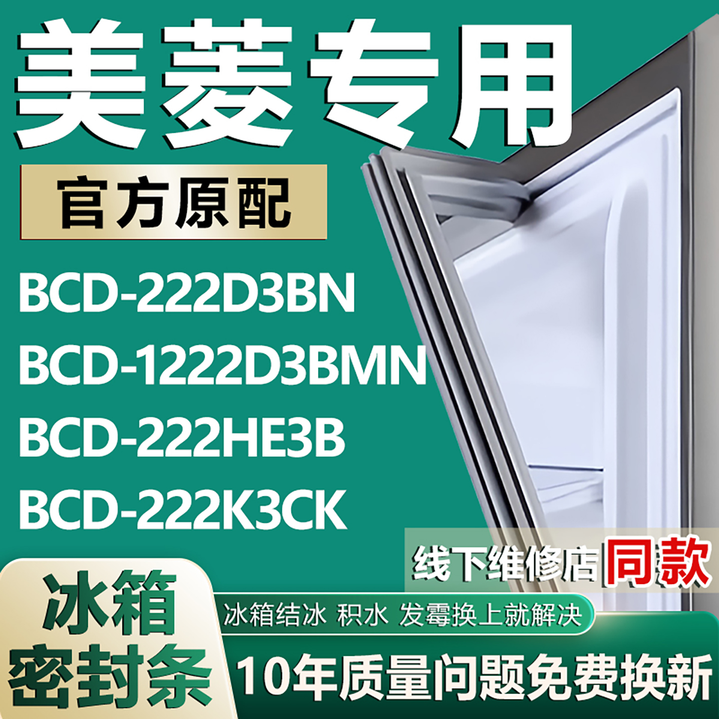 原厂尺寸发货 安装简单 包用十年 免费换新