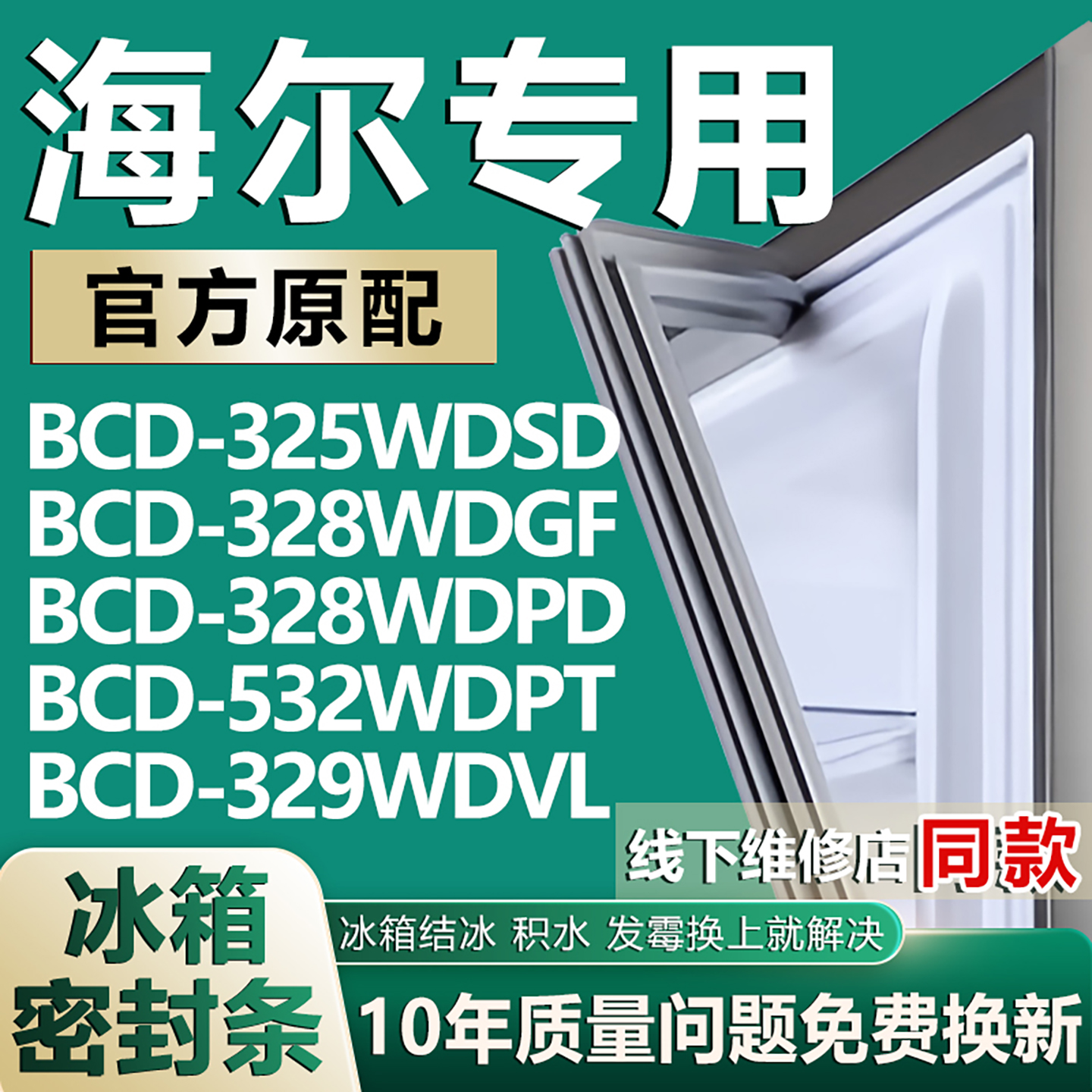原厂尺寸发货 安装简单 包用十年 免费换新