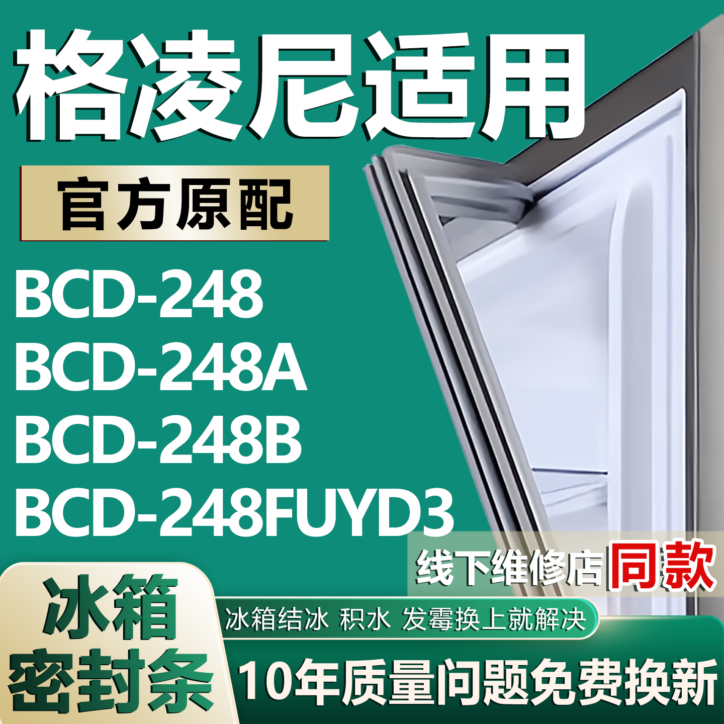 原厂尺寸发货 安装简单 包用十年 免费换新