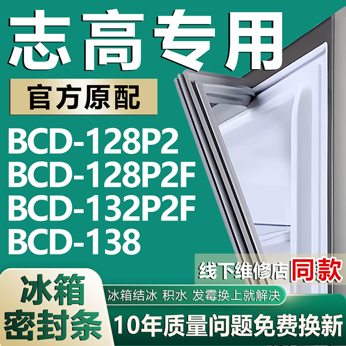 原厂尺寸发货 安装简单 包用十年 免费换新