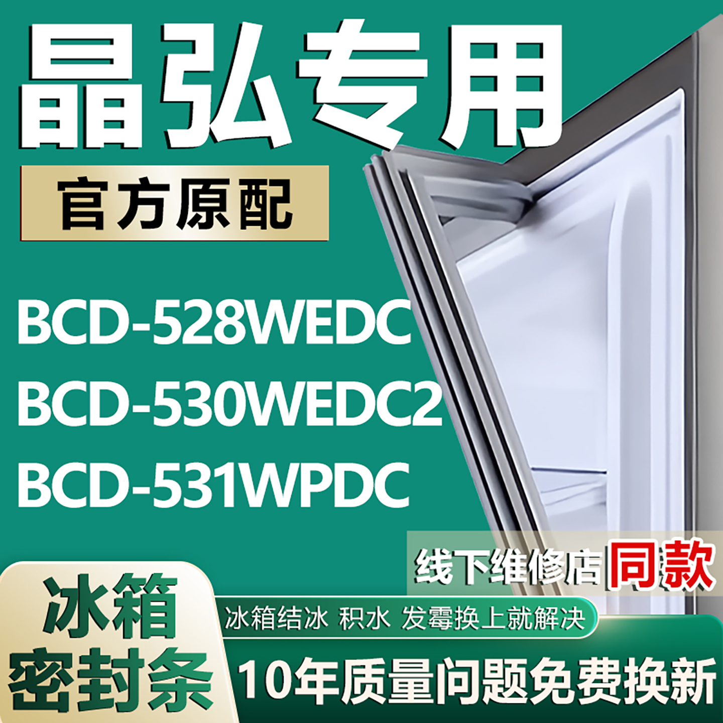 原厂尺寸发货 安装简单 包用十年 免费换新