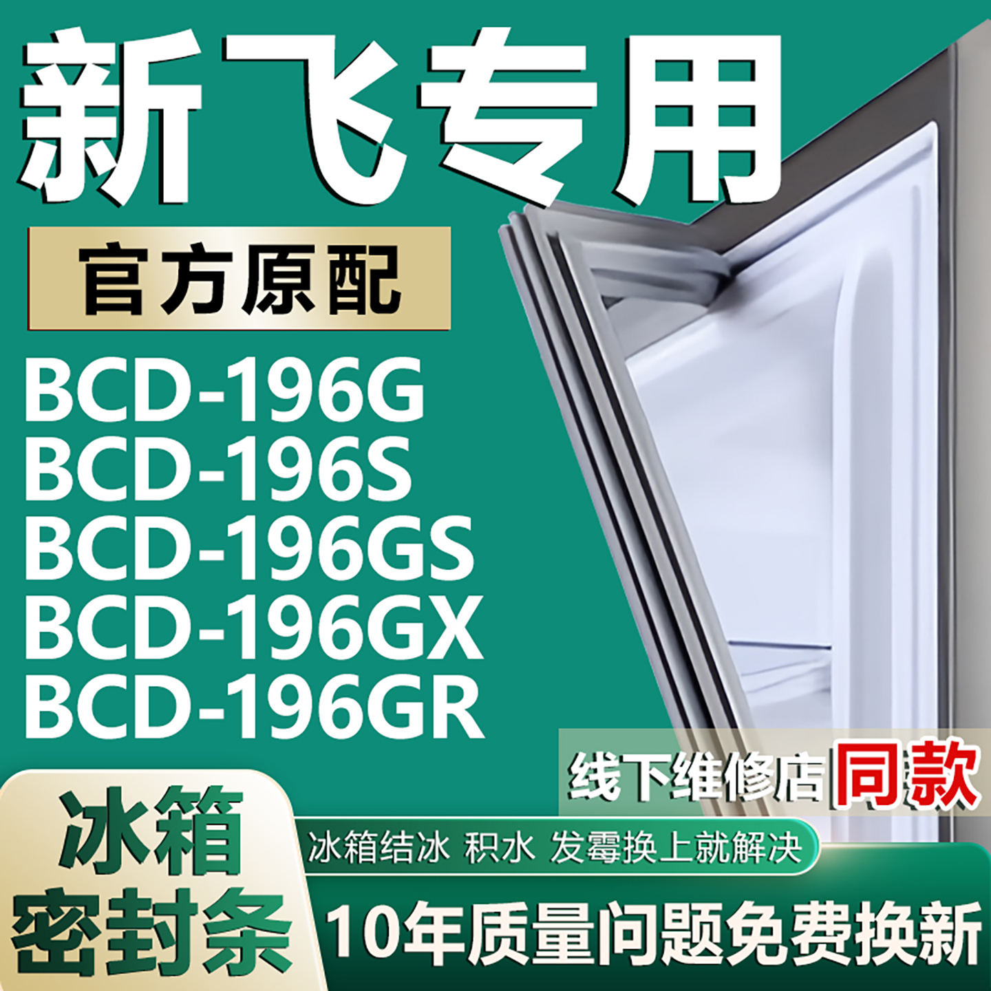 原厂尺寸发货 安装简单 包用十年 免费换新