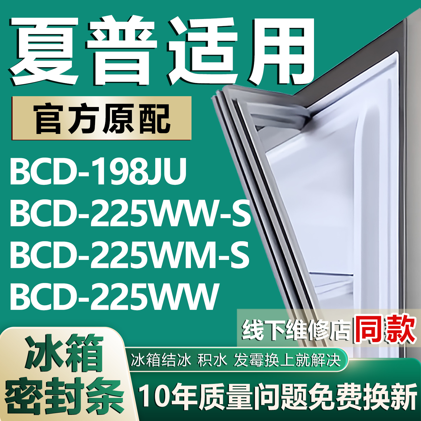 原厂尺寸发货 安装简单 包用十年 免费换新