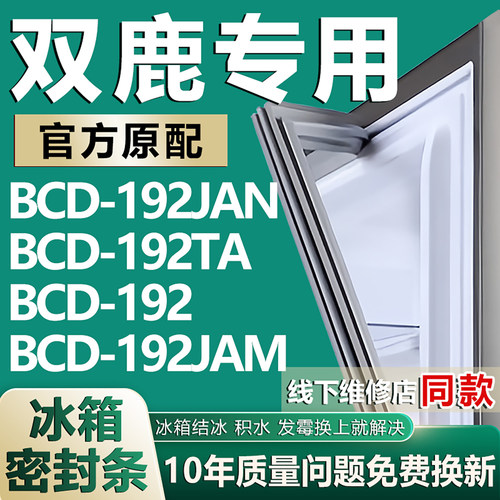原厂尺寸发货 安装简单 包用十年 免费换新