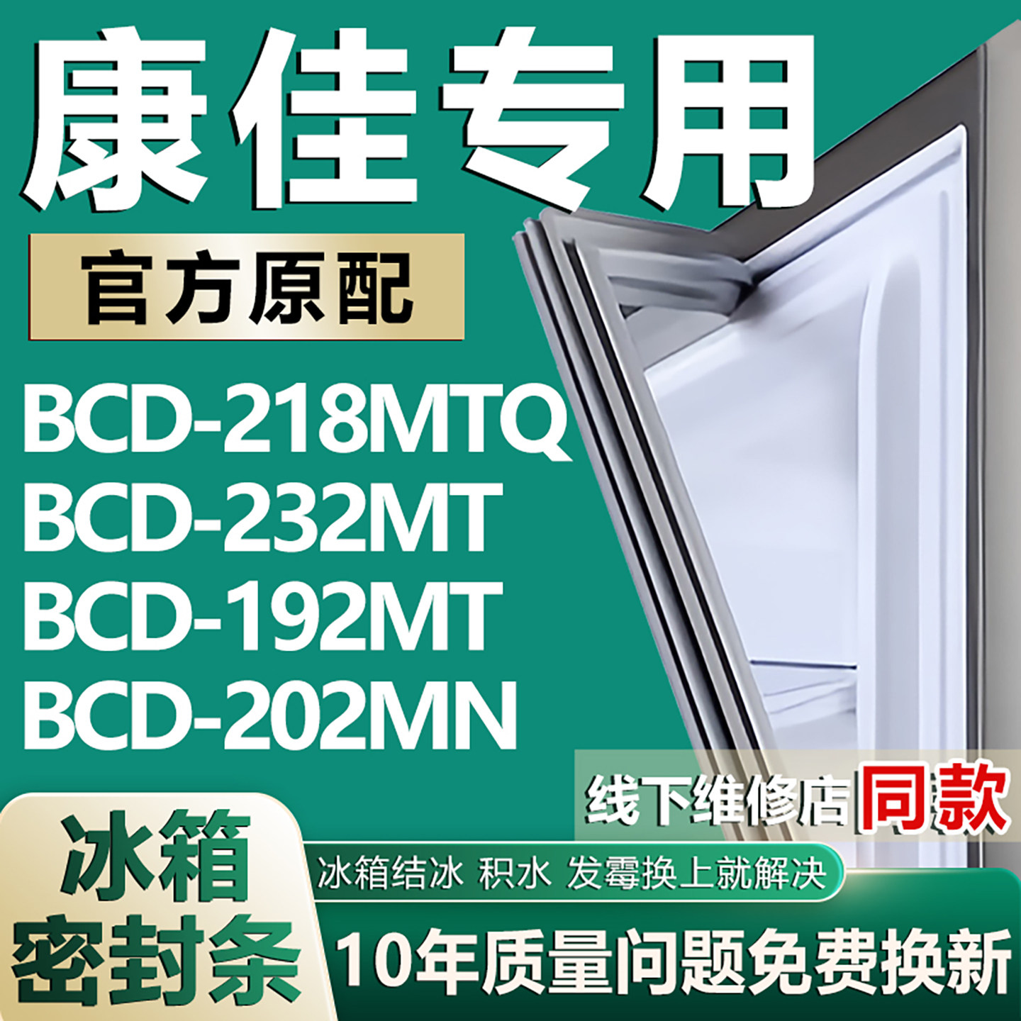 原厂尺寸发货 安装简单 包用十年 免费换新