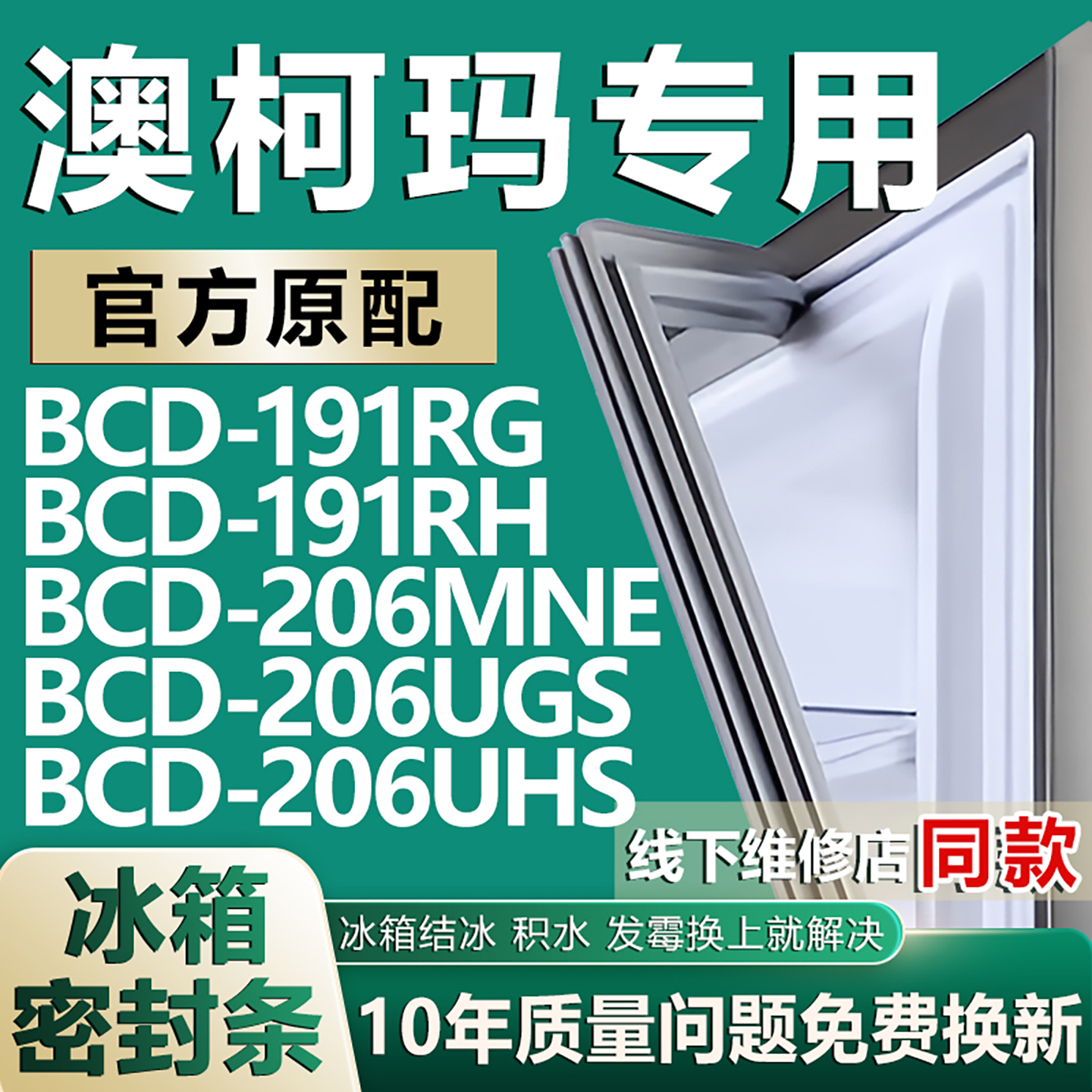原厂尺寸发货 安装简单 包用十年 免费换新