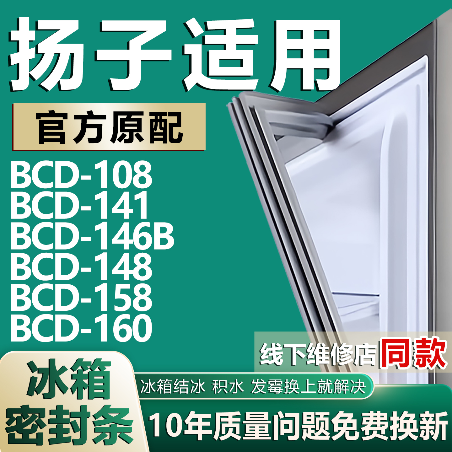 原厂尺寸发货 安装简单 包用十年 免费换新