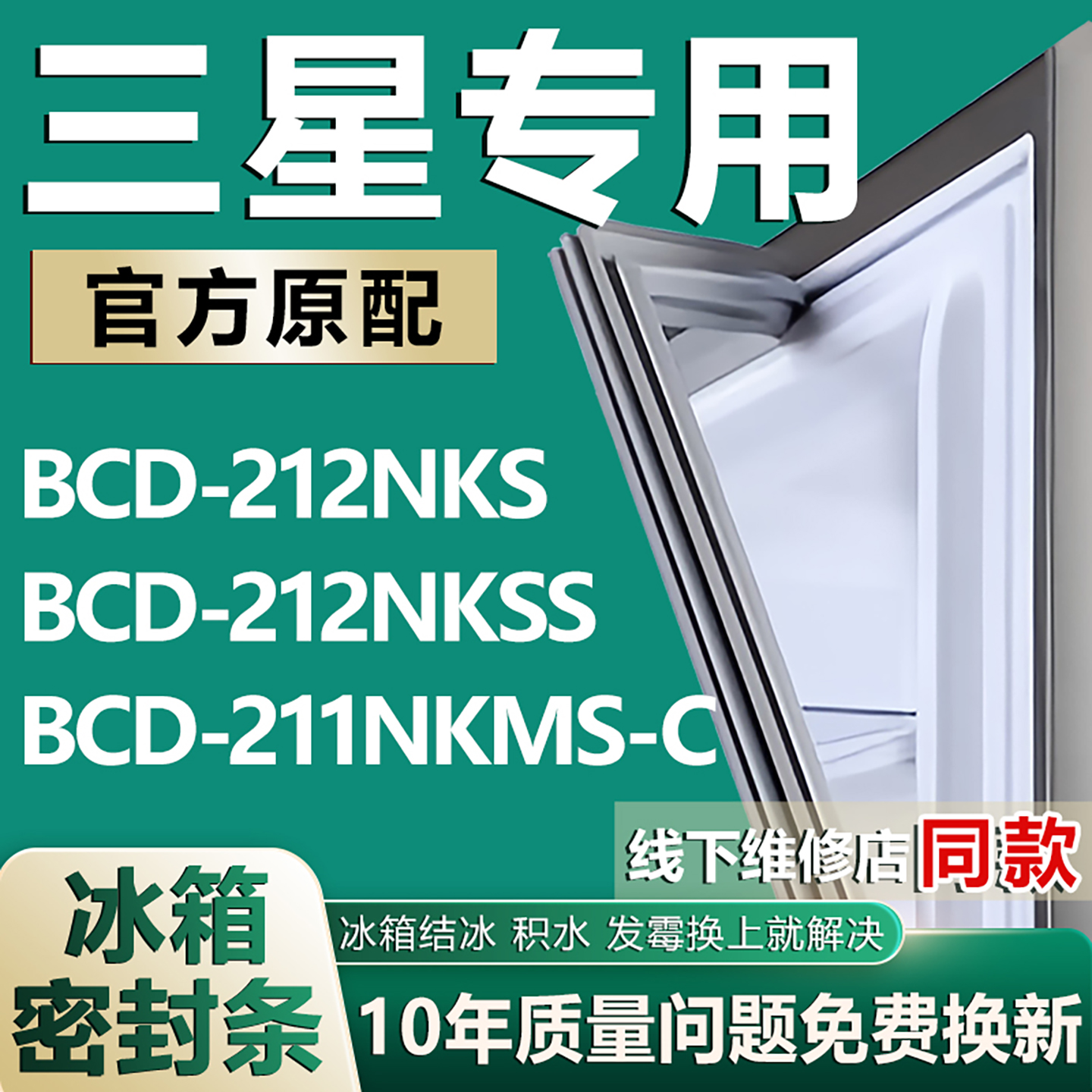 原厂尺寸发货 安装简单 包用十年 免费换新