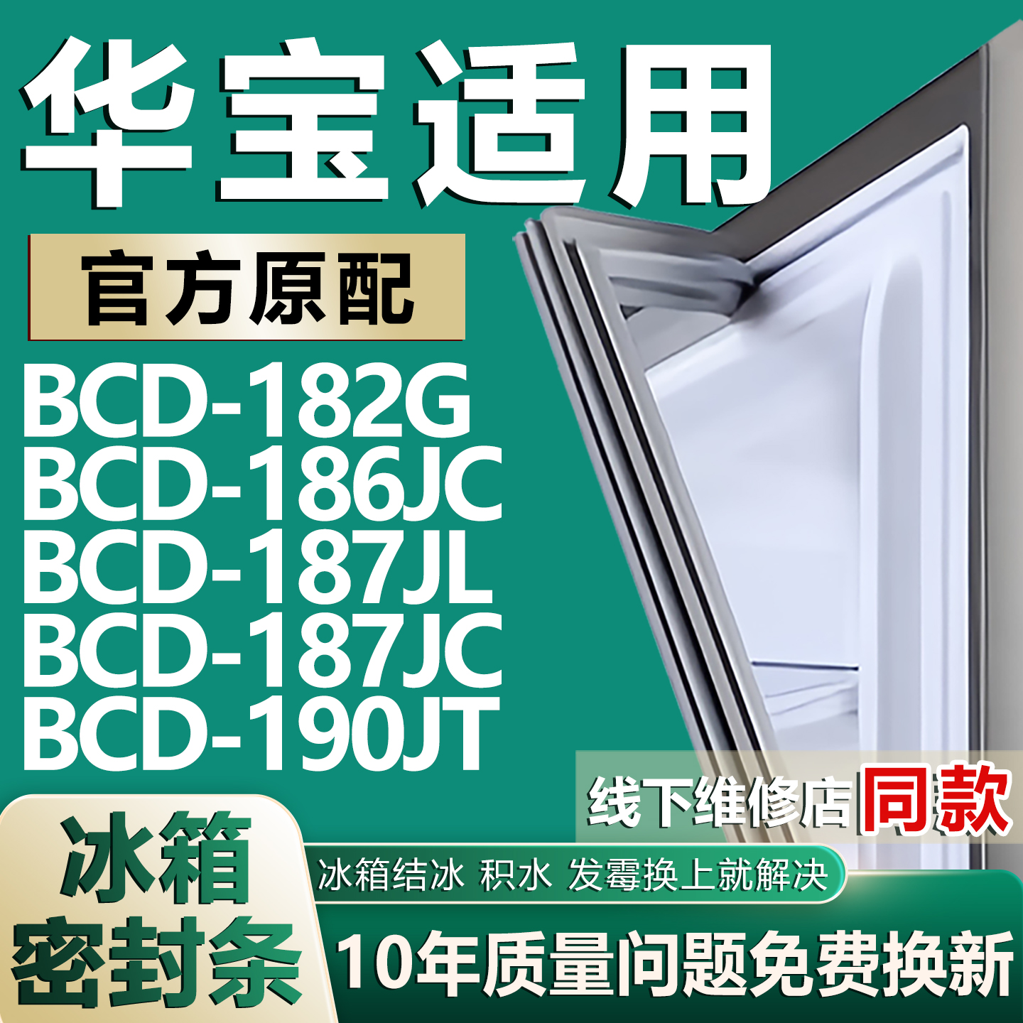 原厂尺寸发货 安装简单 包用十年 免费换新