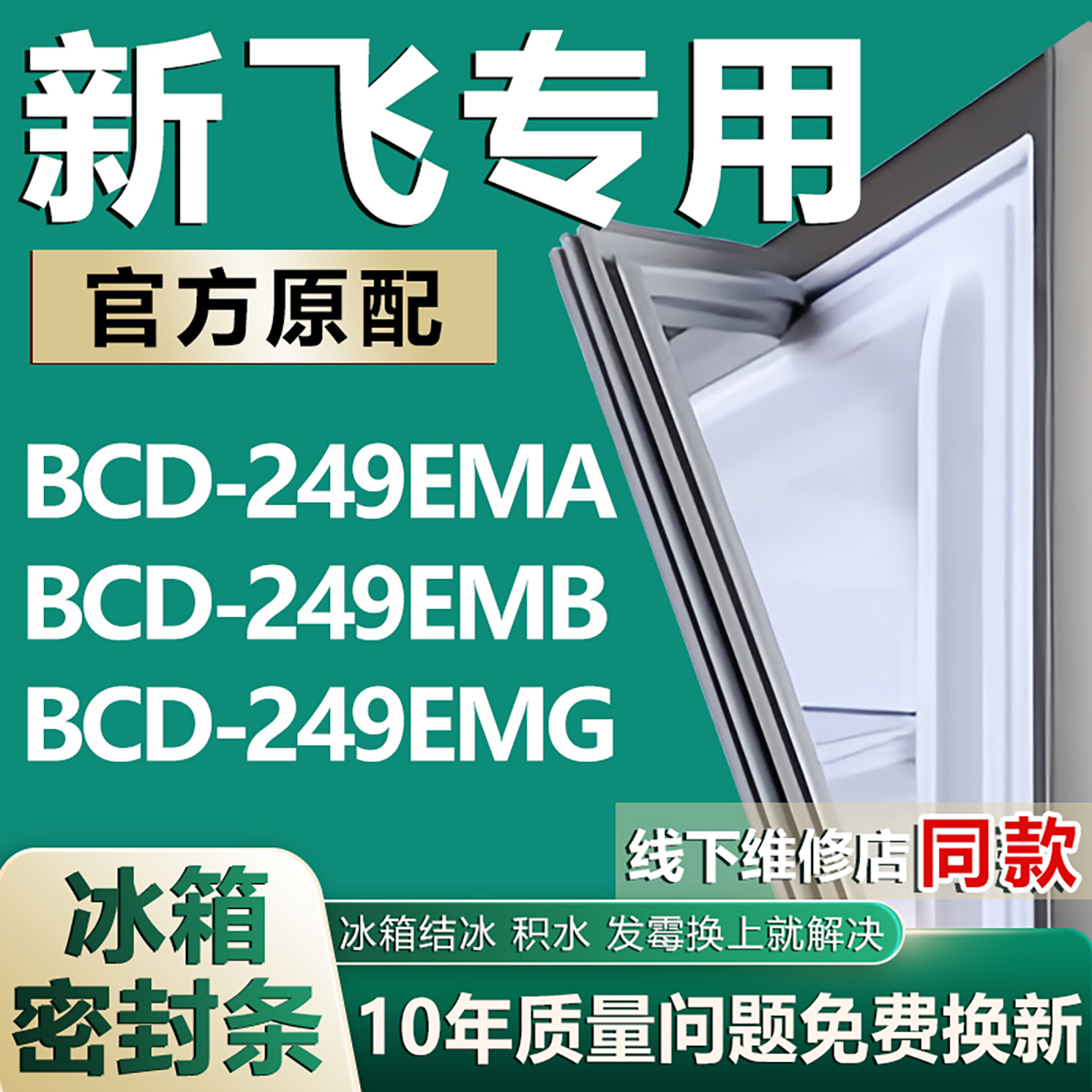 原厂尺寸发货 安装简单 包用十年 免费换新