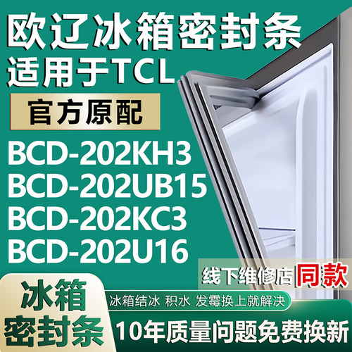 原厂尺寸发货 安装简单 包用十年 免费换新