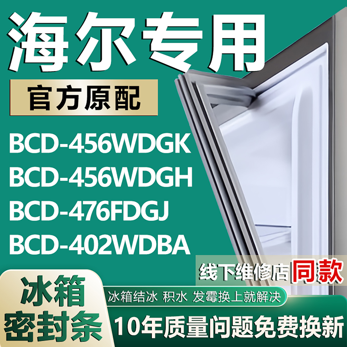 原厂尺寸发货 安装简单 包用十年 免费换新