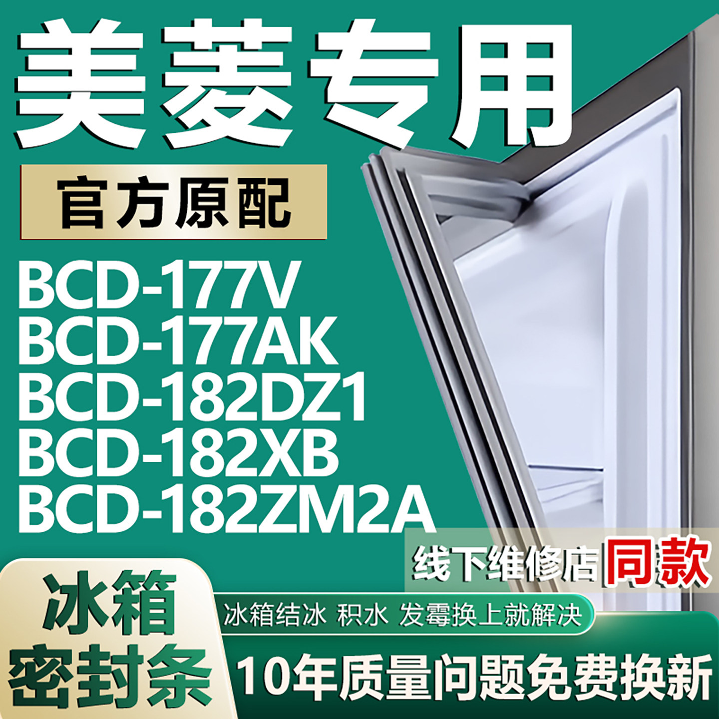 原厂尺寸发货 安装简单 包用十年 免费换新