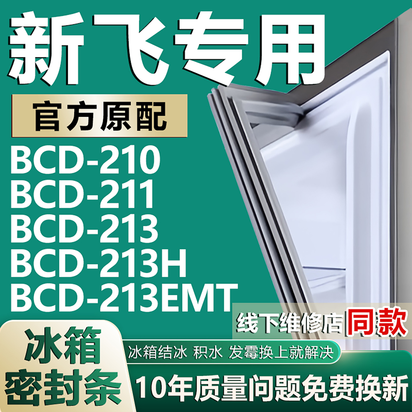 原厂尺寸发货 安装简单 包用十年 免费换新