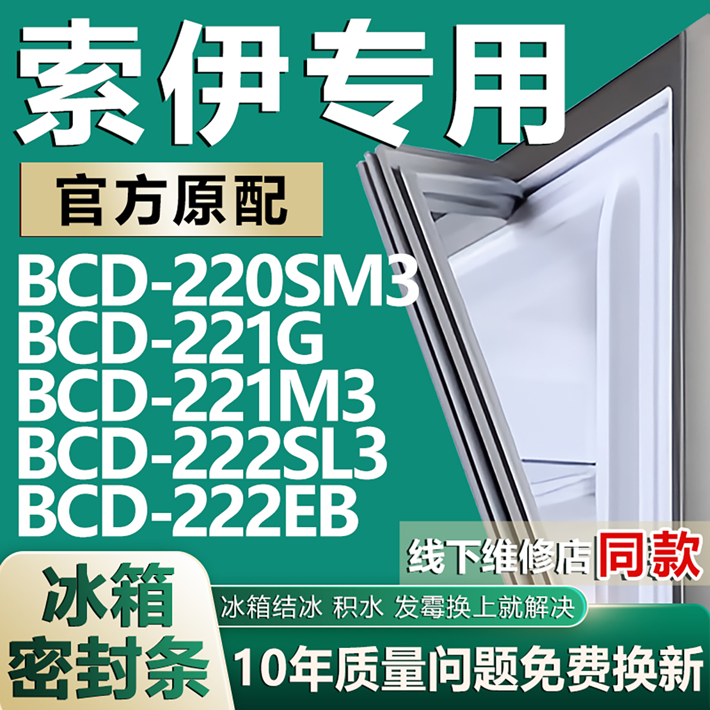 原厂尺寸发货 安装简单 包用十年 免费换新
