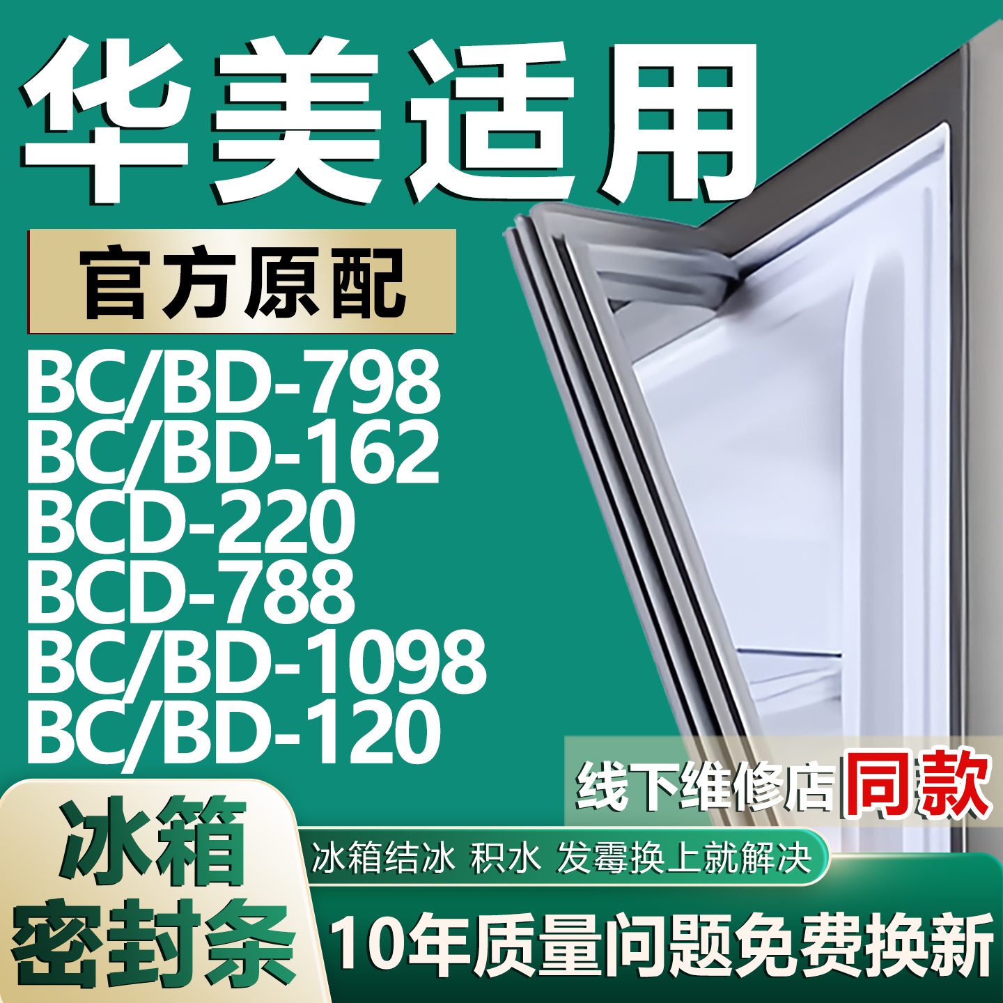 原厂尺寸发货 安装简单 包用十年 免费换新