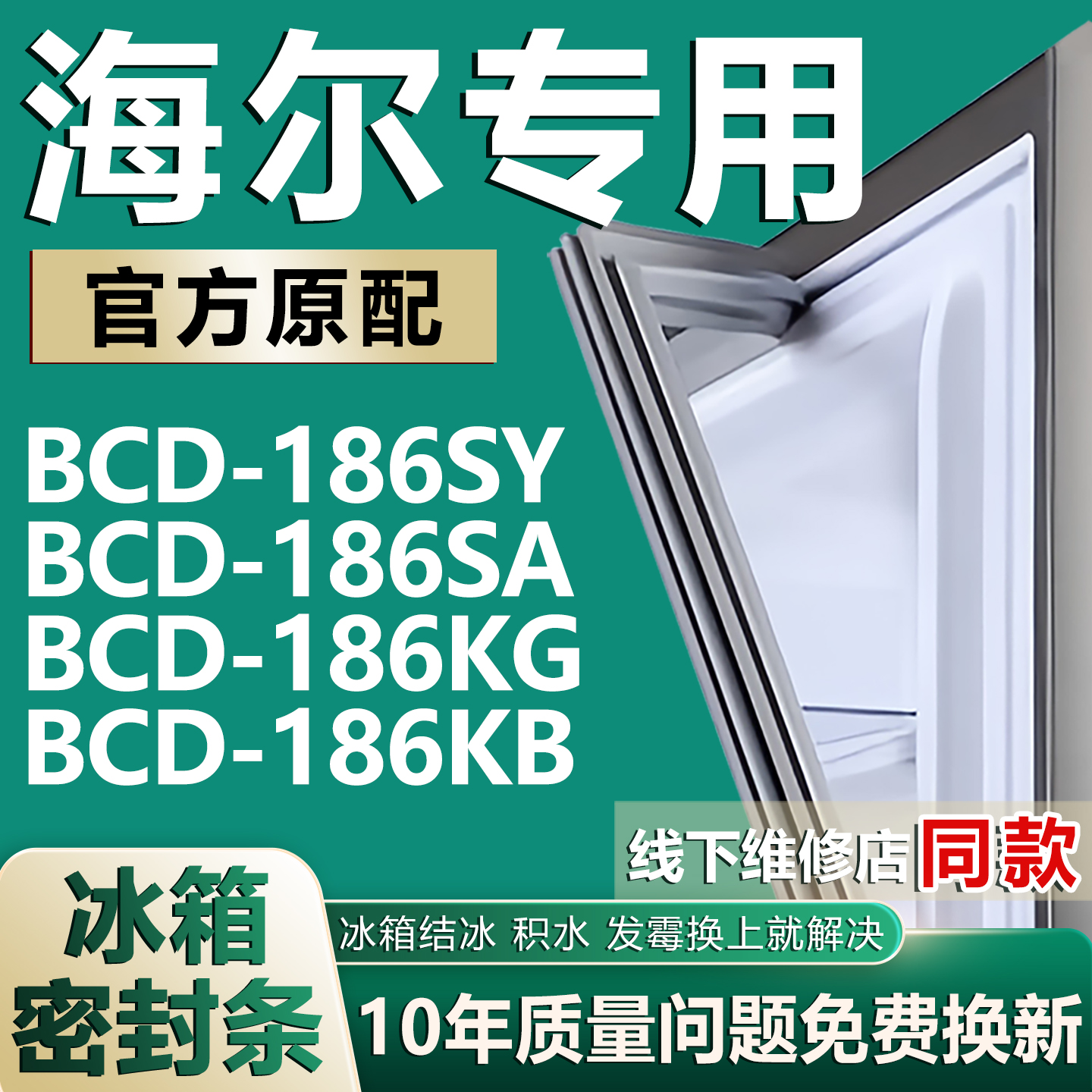 原厂尺寸发货 安装简单 包用十年 免费换新