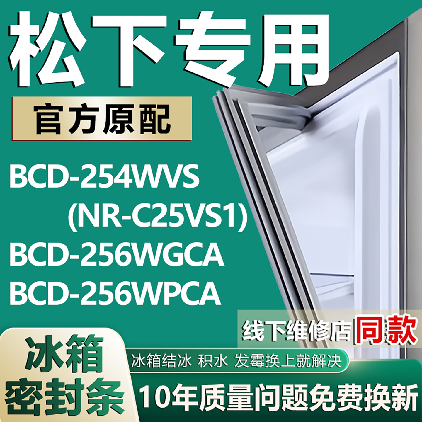 原厂尺寸发货 安装简单 包用十年 免费换新