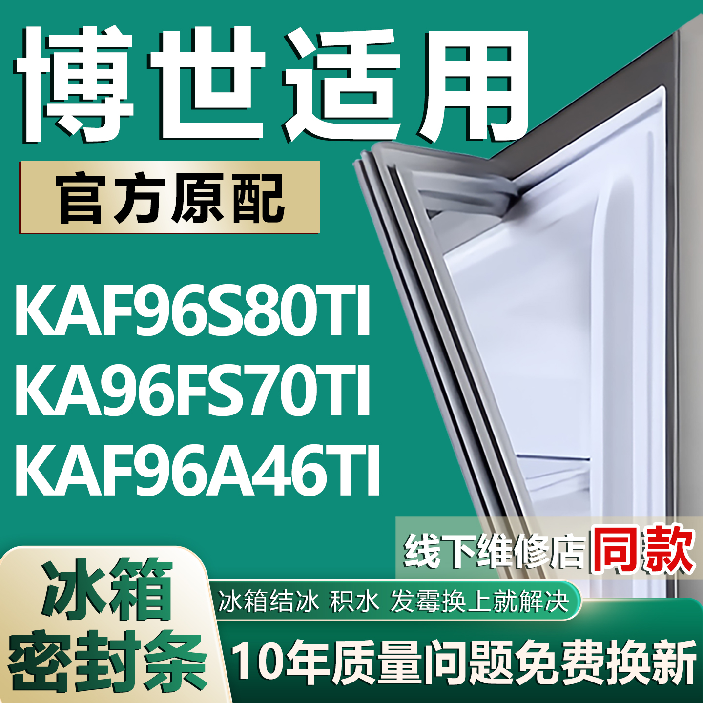 原厂尺寸发货 安装简单 包用十年 免费换新