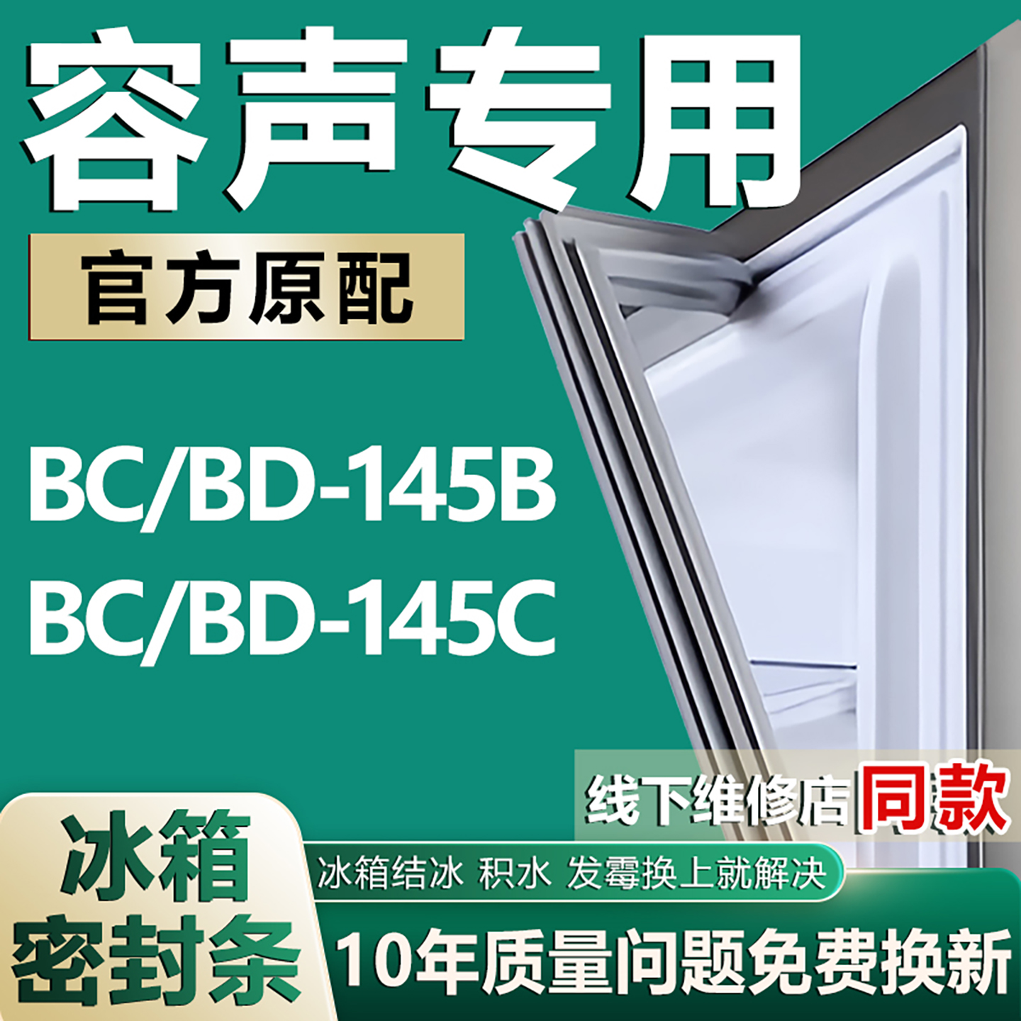 原厂尺寸发货 安装简单 包用十年 免费换新