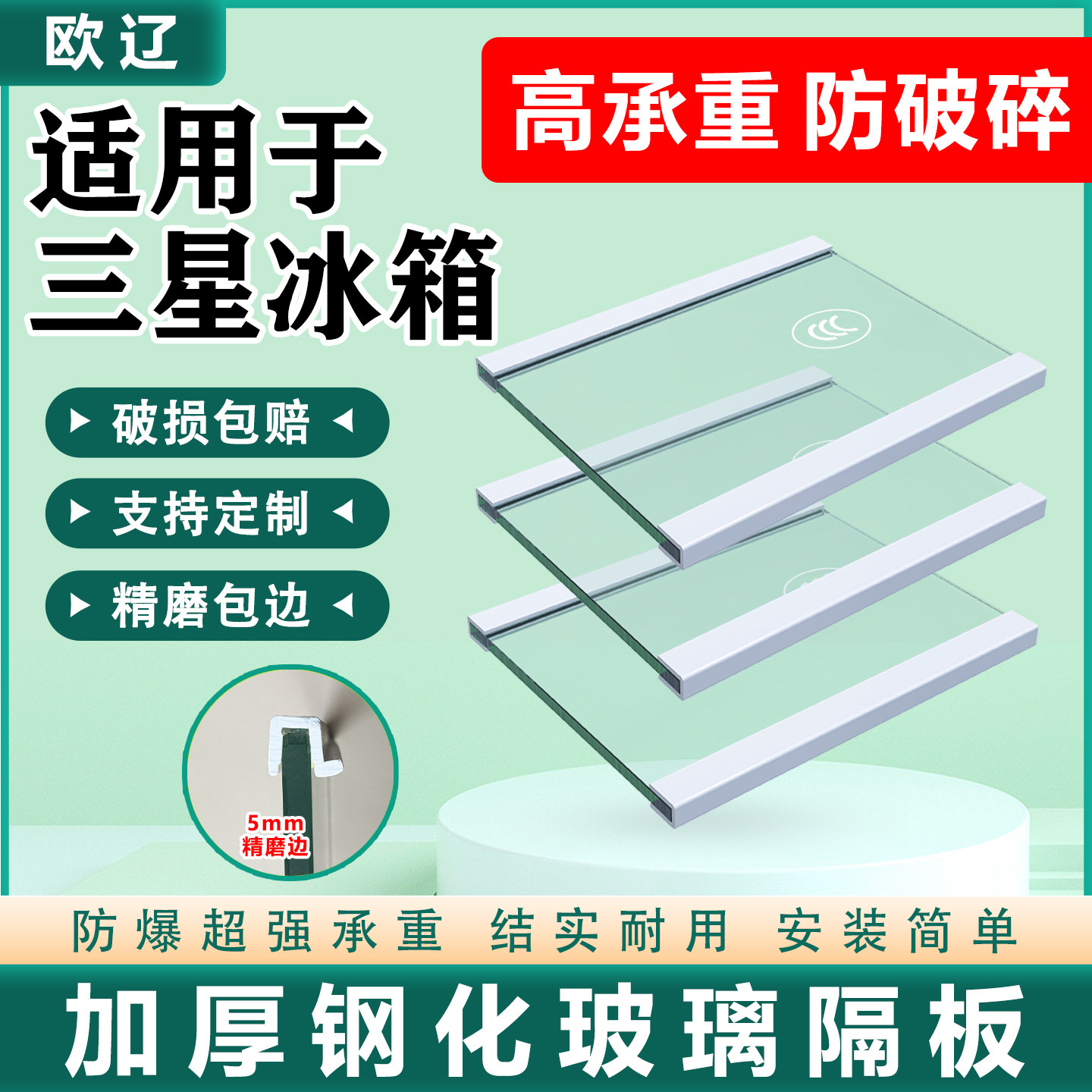 适用三星冰箱玻璃隔板钢化分层板冷冻冷藏室层架分隔板双开门配件图片