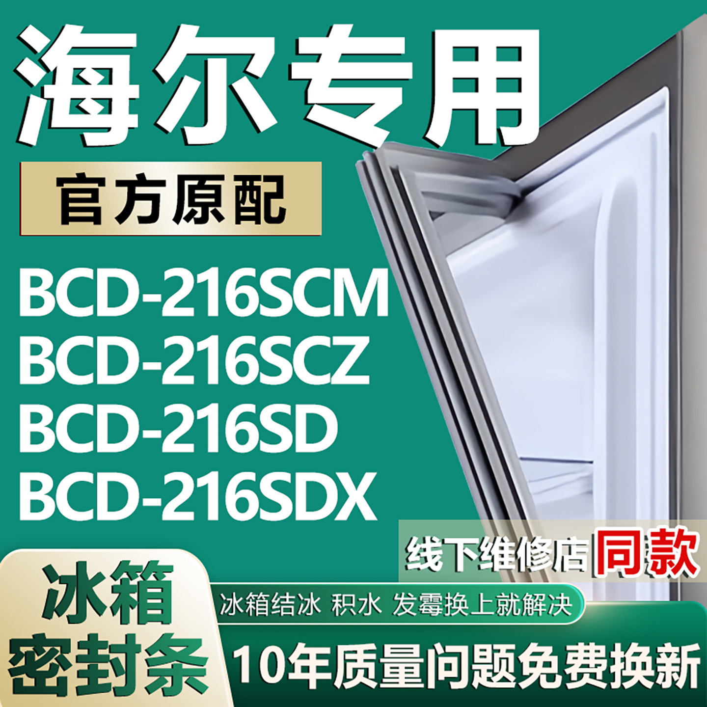 原厂尺寸发货 安装简单 包用十年 免费换新