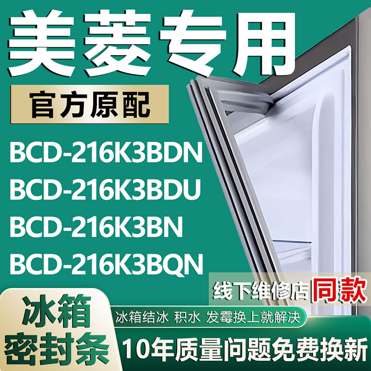 原厂尺寸发货 安装简单 包用十年 免费换新