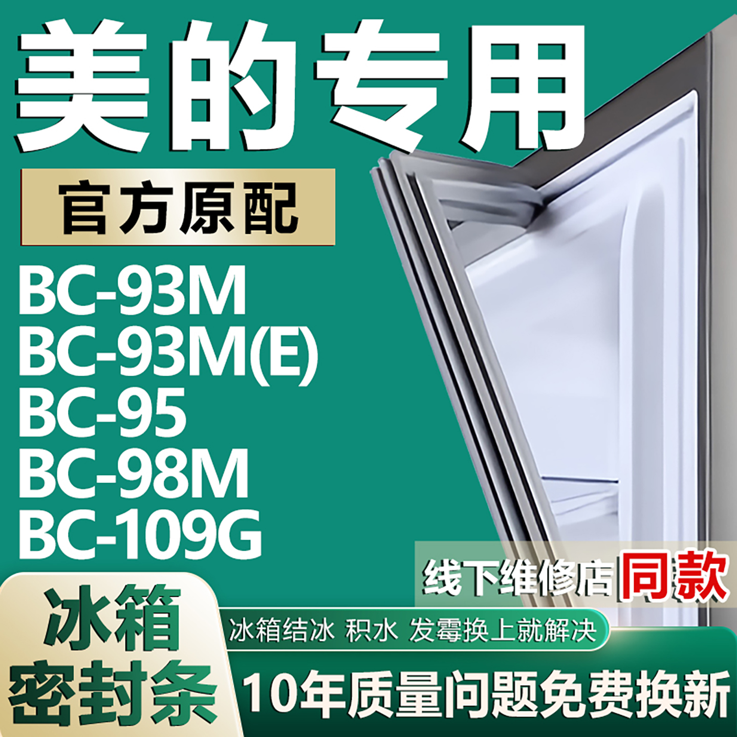 原厂尺寸发货 安装简单 包用十年 免费换新