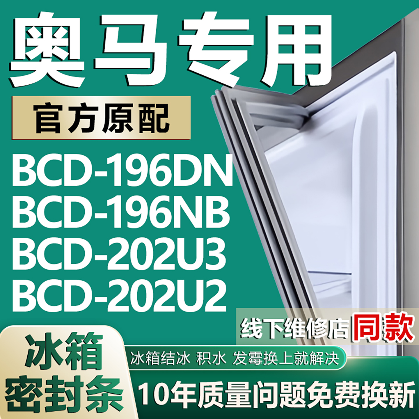 原厂尺寸发货 安装简单 包用十年 免费换新