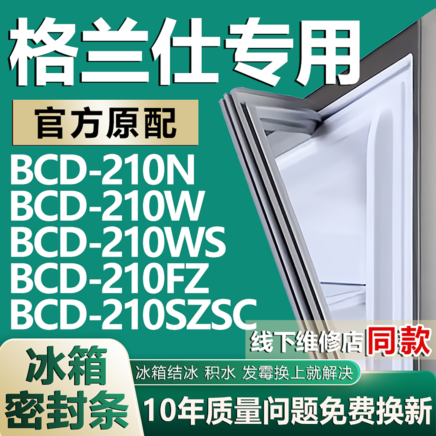 原厂尺寸发货 安装简单 包用十年 免费换新