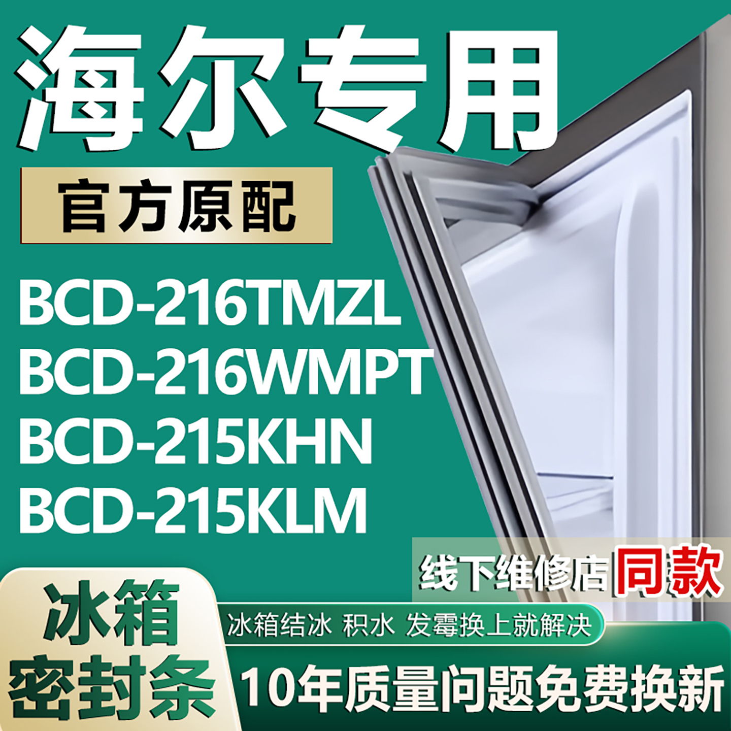 原厂尺寸发货 安装简单 包用十年 免费换新