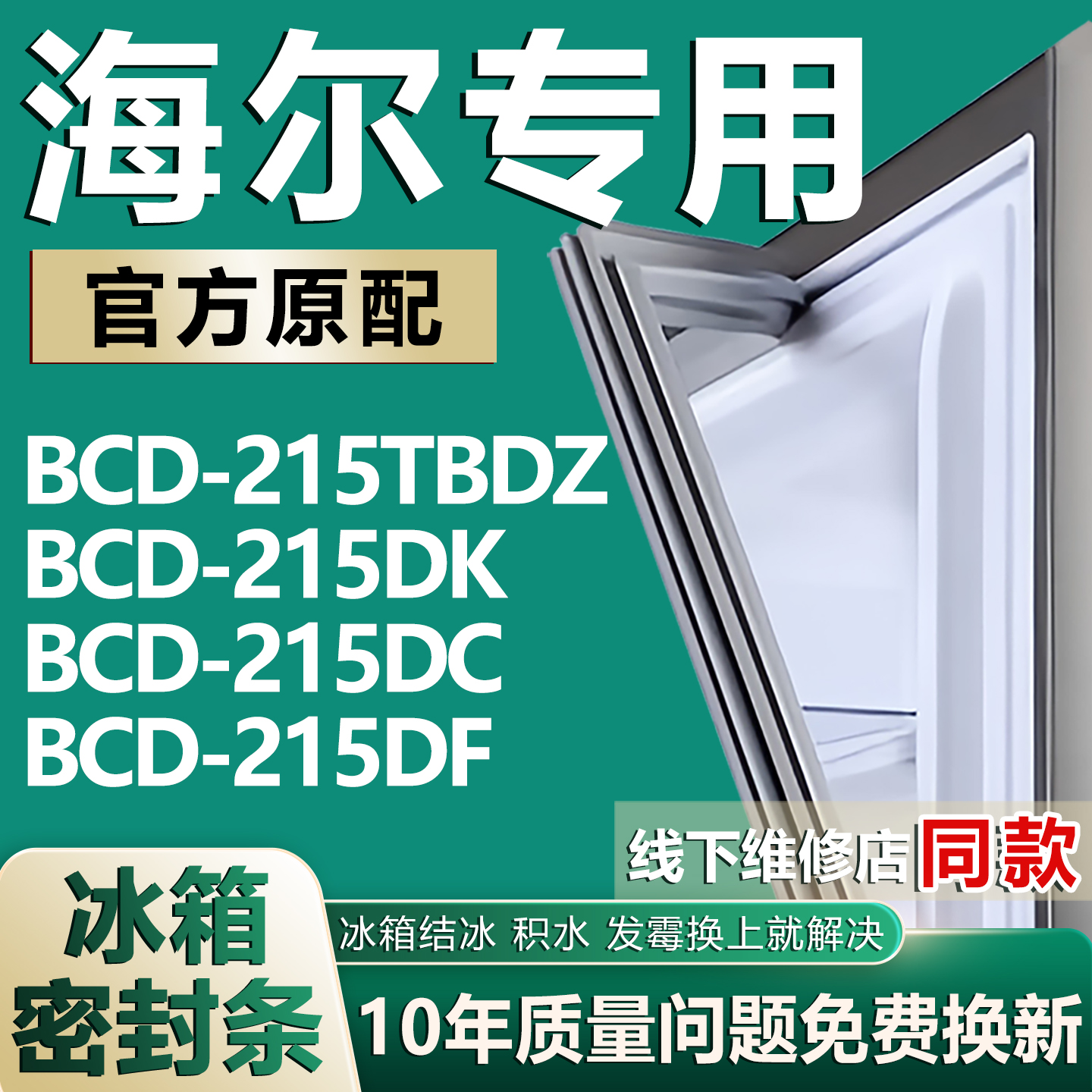 原厂尺寸发货 安装简单 包用十年 免费换新