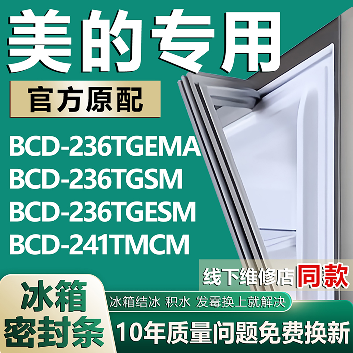 原厂尺寸发货 安装简单 包用十年 免费换新