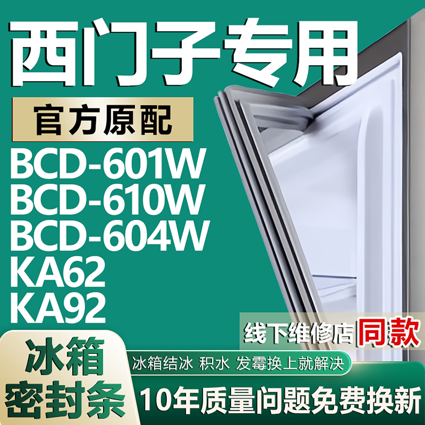原厂尺寸发货 安装简单 包用十年 免费换新