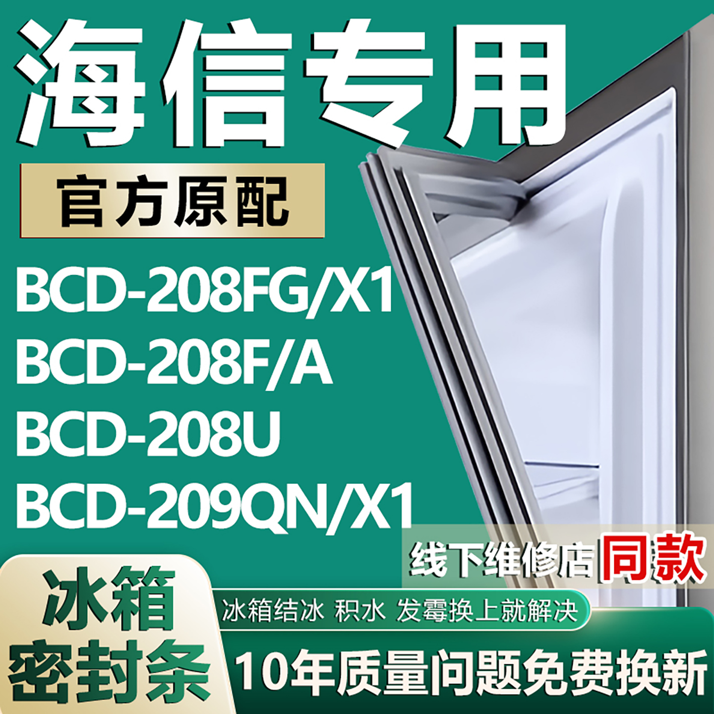 原厂尺寸发货 安装简单 包用十年 免费换新