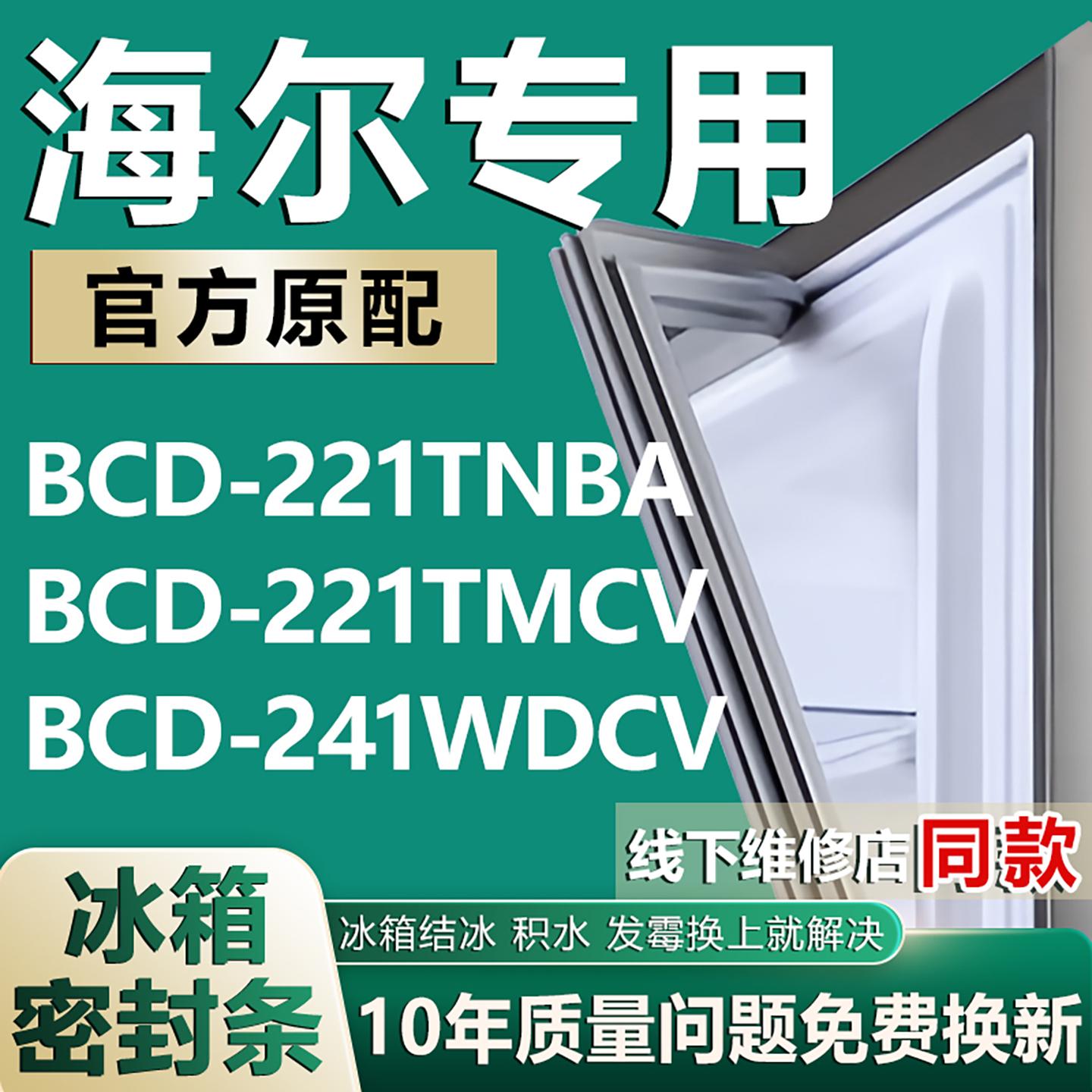 原厂尺寸发货 安装简单 包用十年 免费换新