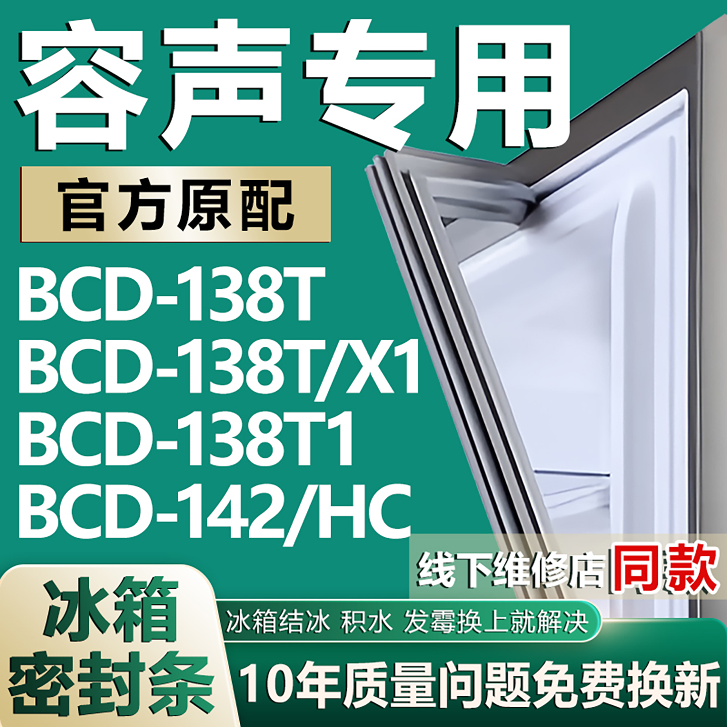原厂尺寸发货 安装简单 包用十年 免费换新