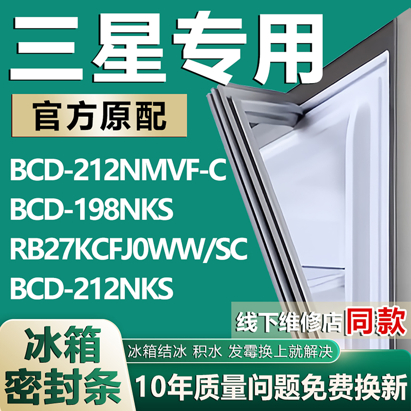 原厂尺寸发货 安装简单 包用十年 免费换新
