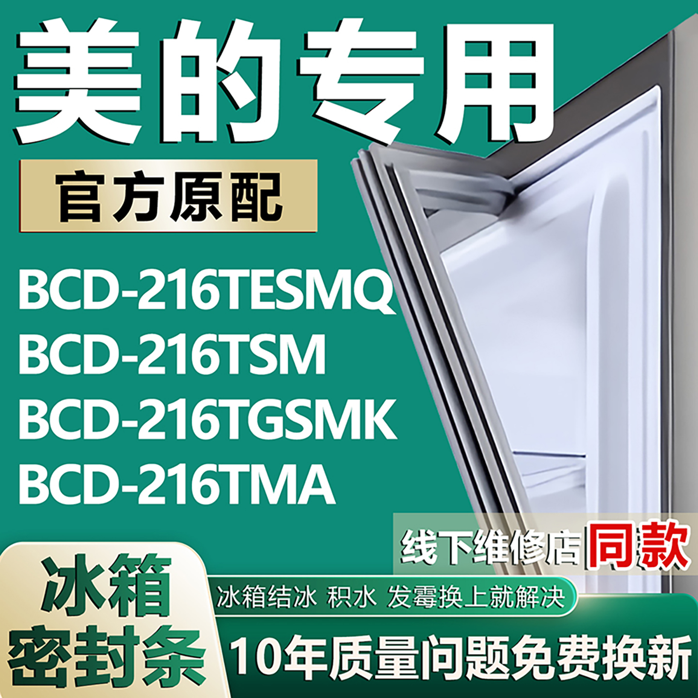 原厂尺寸发货 安装简单 包用十年 免费换新